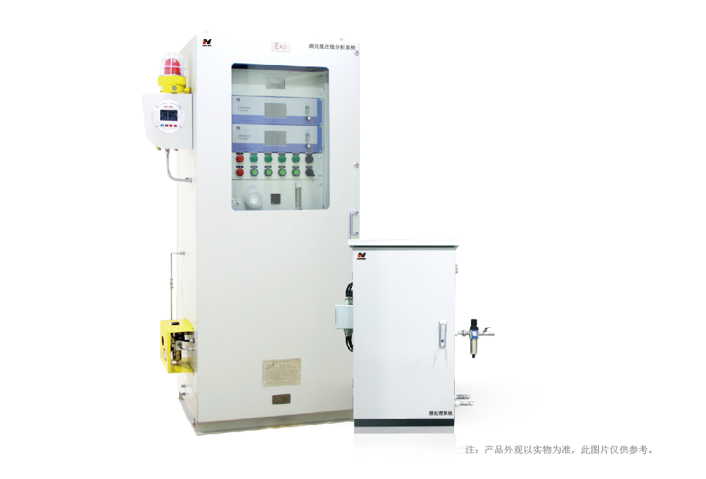 硫化氫在線分析系統(tǒng)