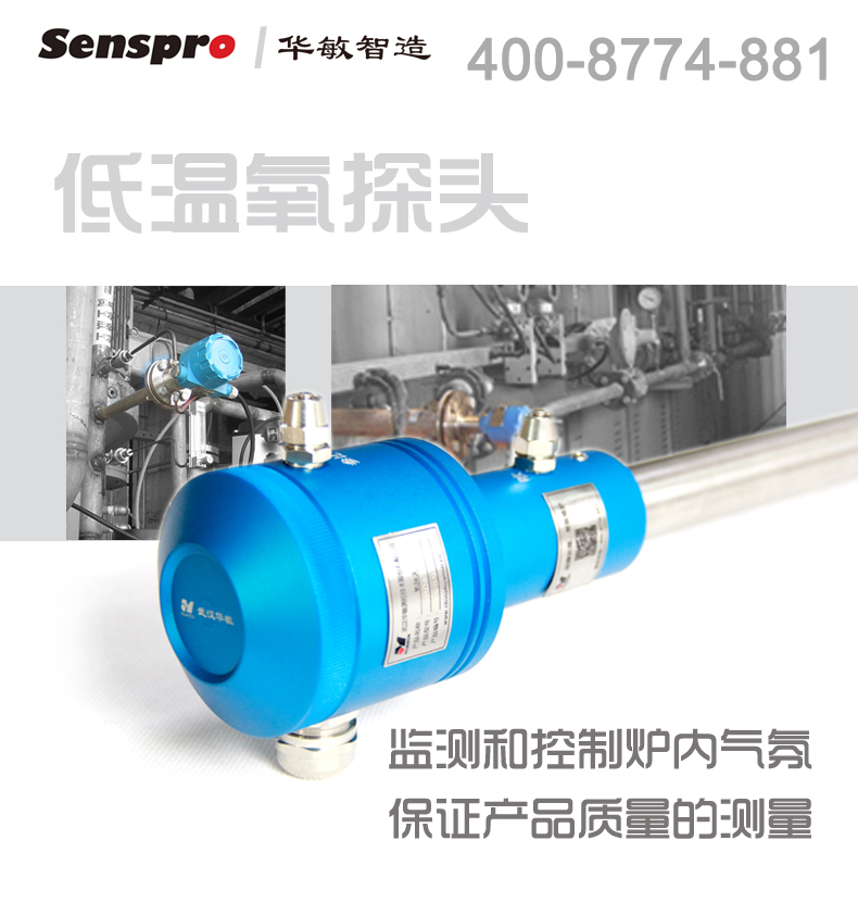 球化退火爐為什么使用低溫氧探頭？