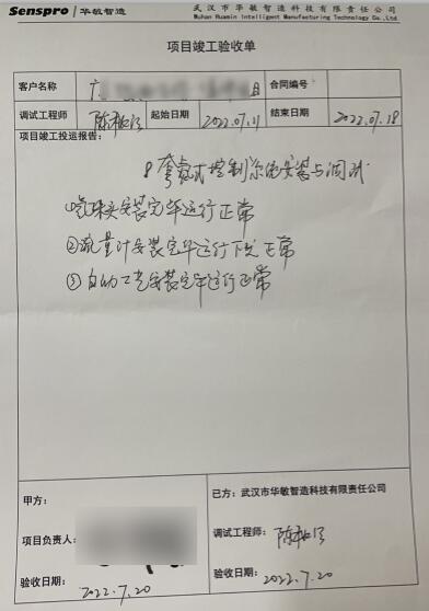 1676878825716506.jpg 南京攝祥(廣東興發(fā)鋁業(yè)江西項目)2022.7.30.jpg